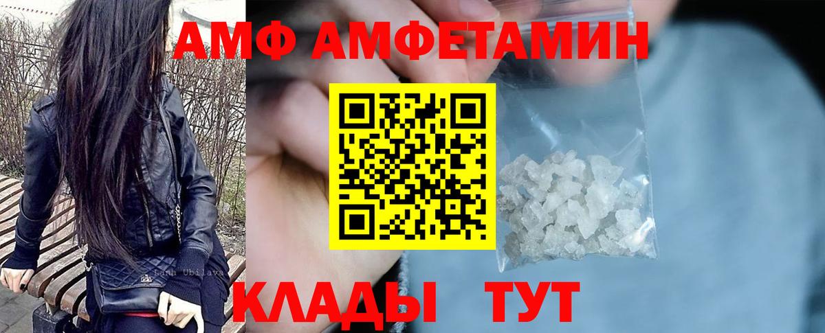 АМФ Premium Ступино