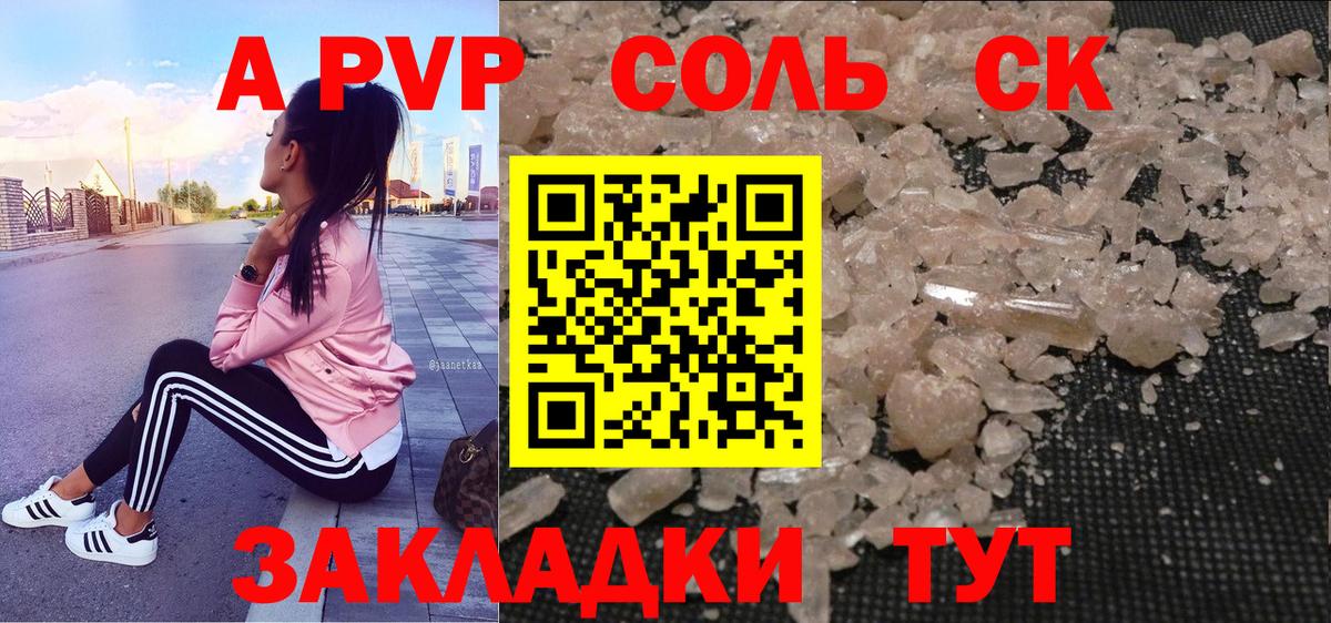 Ступино  A PVP кристаллы  Вход с VPN  Alfa_PVP мука 