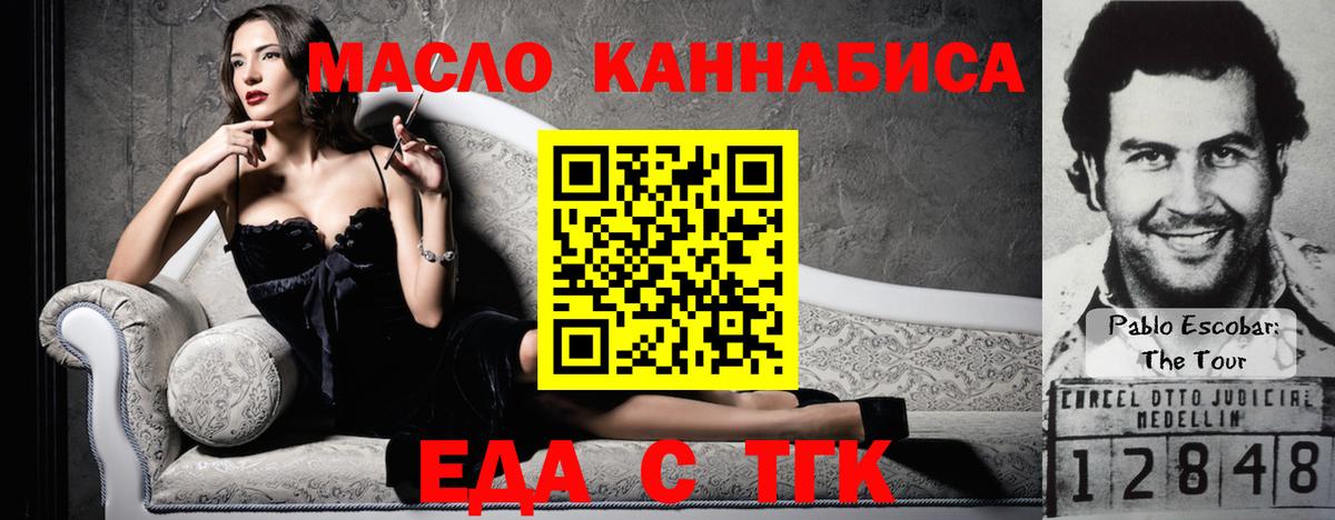 Ступино  Cannafood марихуана  Вход с VPN 