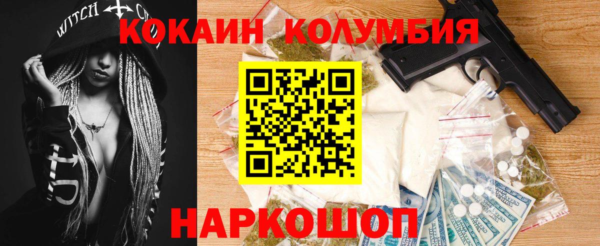 Кокаин Fish Scale Ступино