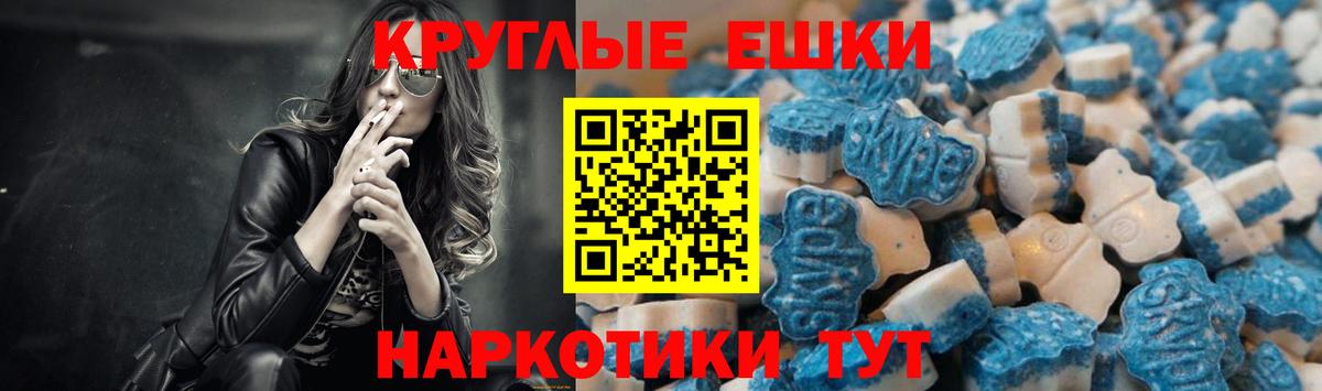 Экстази 280 MDMA Ступино