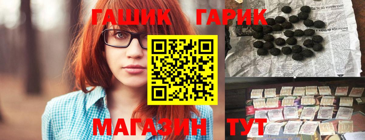Ступино  ГАШ гашик  Вход с VPN 