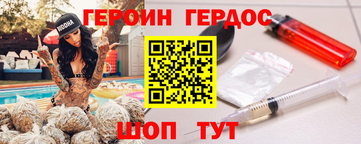 Героин белый Ступино