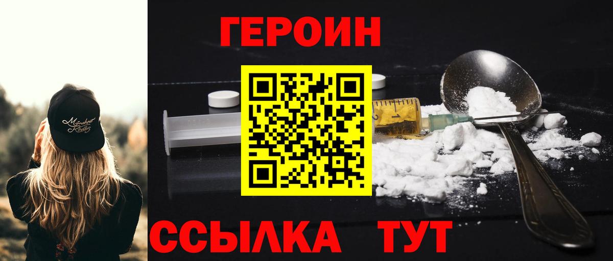 Ступино  ГЕРОИН Heroin  Вход с VPN 