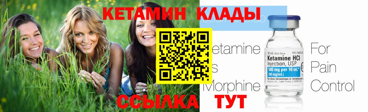 Ступино  КЕТАМИН ketamine  Вход с VPN  КЕТАМИН ketamine 