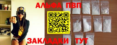 альфа пвп VHQ Краснокаменск