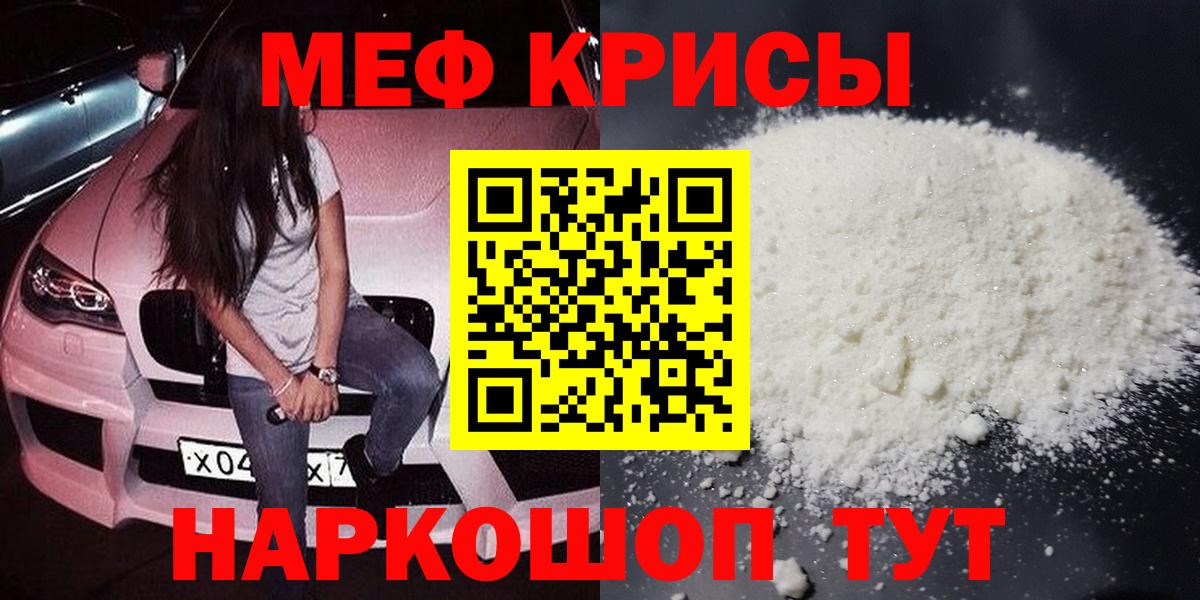 МЯУ-МЯУ  Вход с VPN  Ступино  Мефедрон мяу мяу  Меф кристаллы 