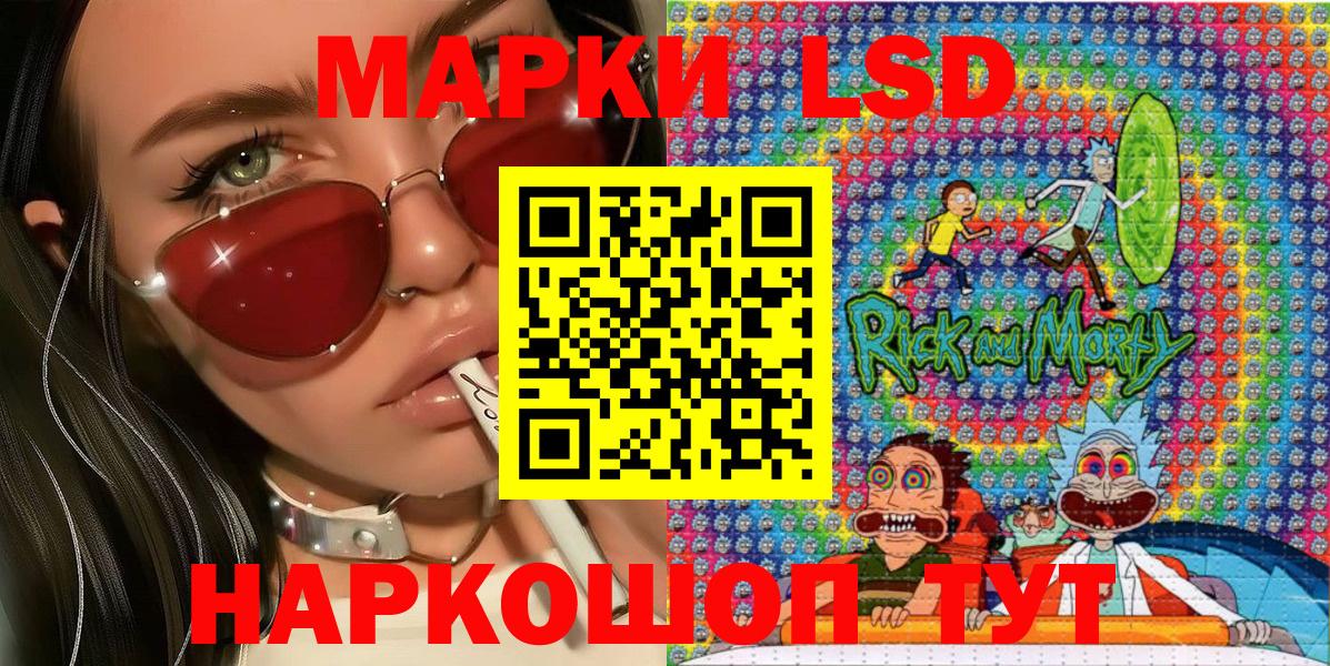 Марки NBOMe 1500мкг  Вход с VPN  Наркотические марки  Ступино  Марки NBOMe 1500мкг 