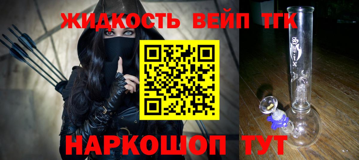 Дистиллят ТГК жижа Ступино