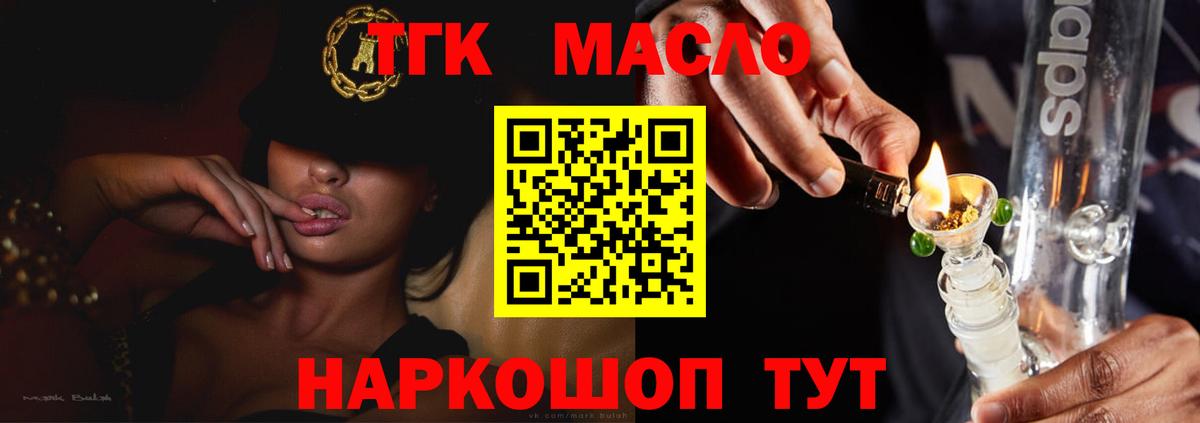 Ступино  Дистиллят ТГК вейп с тгк  Вход с VPN  дарнет шоп  ТГК концентрат 