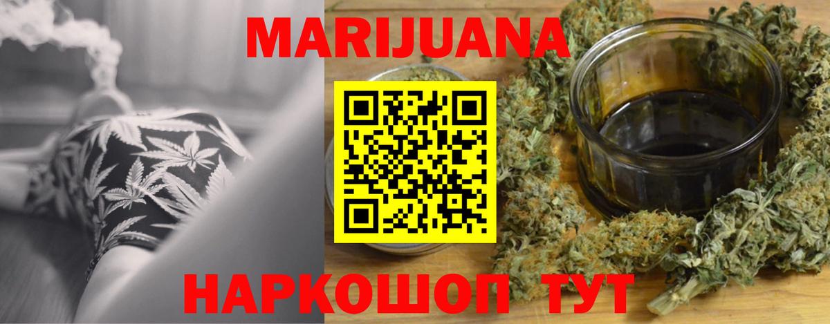 Марихуана семена  Шишки марихуана ГИДРОПОН  Вход с VPN  Канабис Bruce Banner  Ступино 